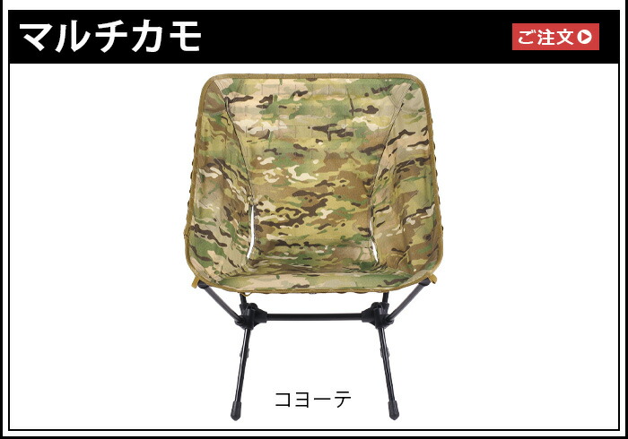 楽天市場】＼40%OFF／ ヘリノックスチェア 替えシート キャンプ