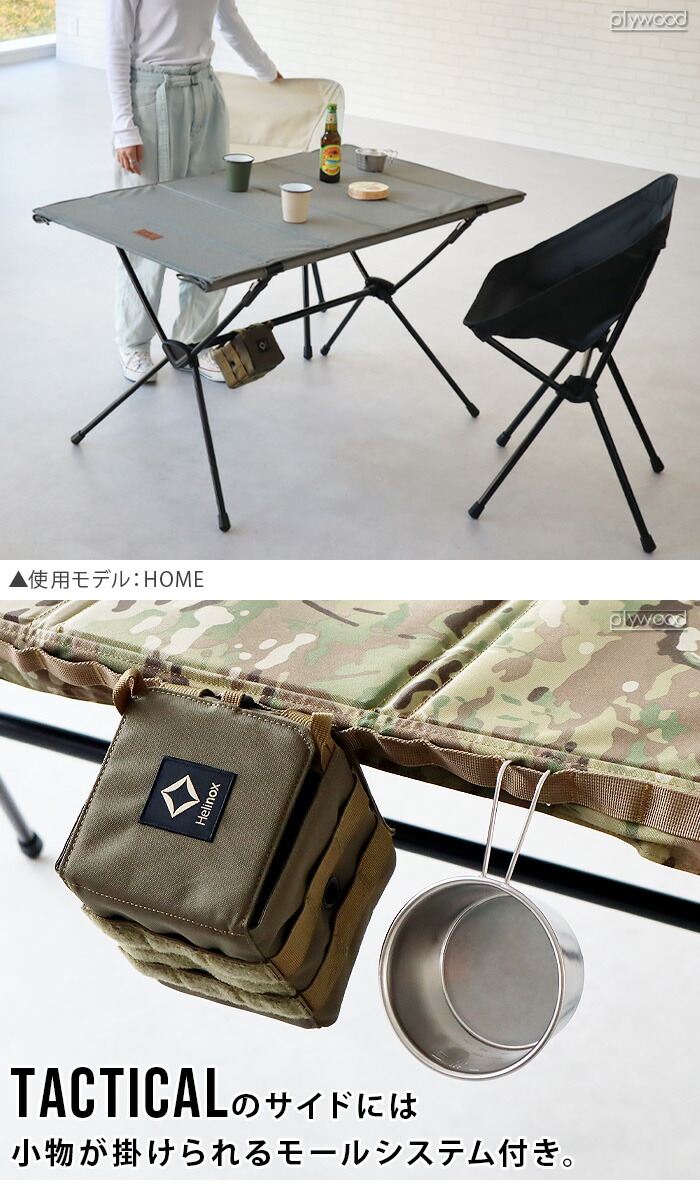 楽天市場】テーブル 折りたたみ おしゃれヘリノックス タクティカル