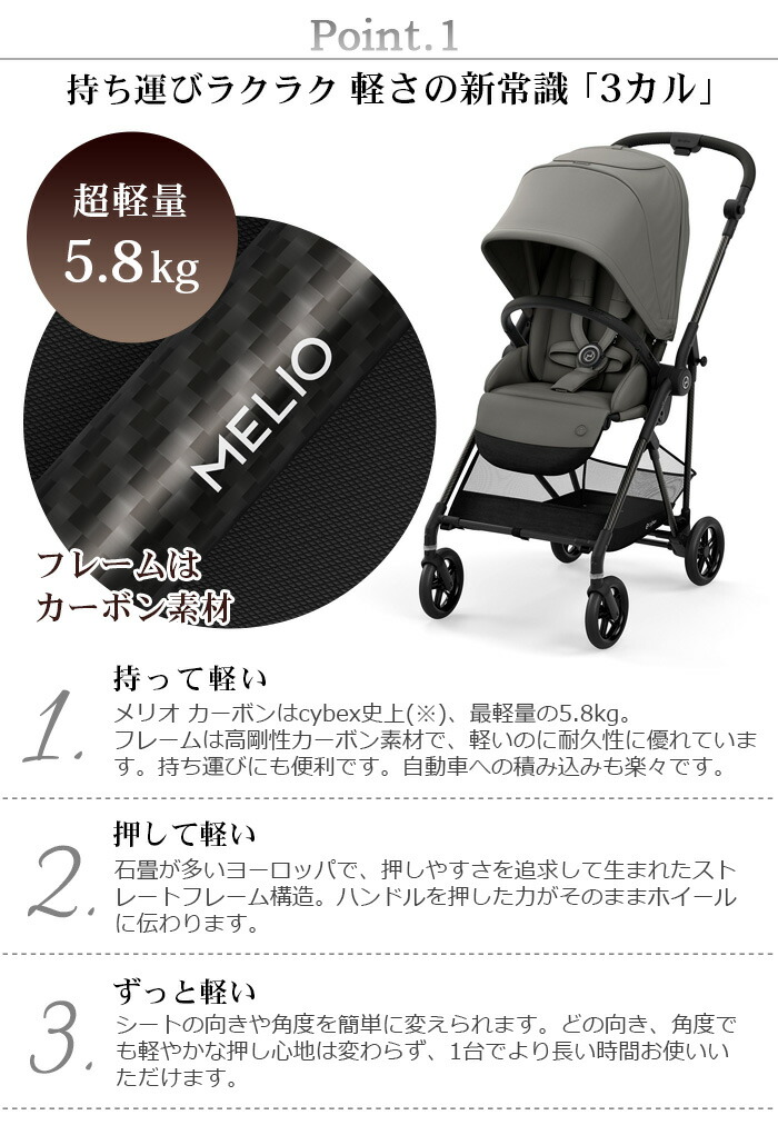 楽天市場】ベビーカー サイベックス メリオ A型 折りたたみ 軽量cybex