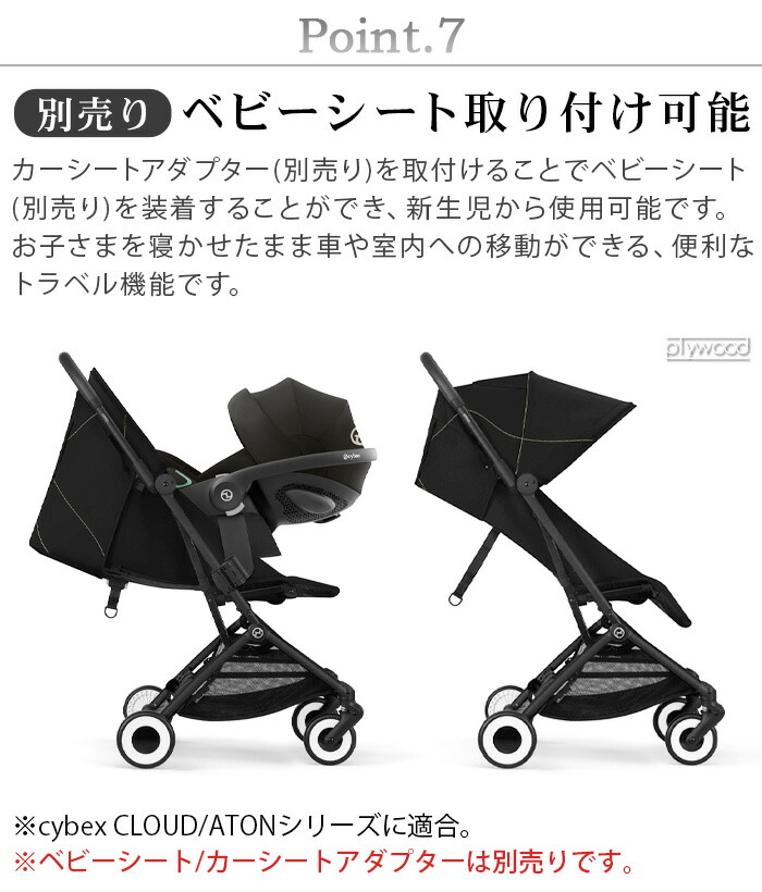 楽天市場】正規品 サイベックス オルフェオ cybex ORFEO 2025年モデル