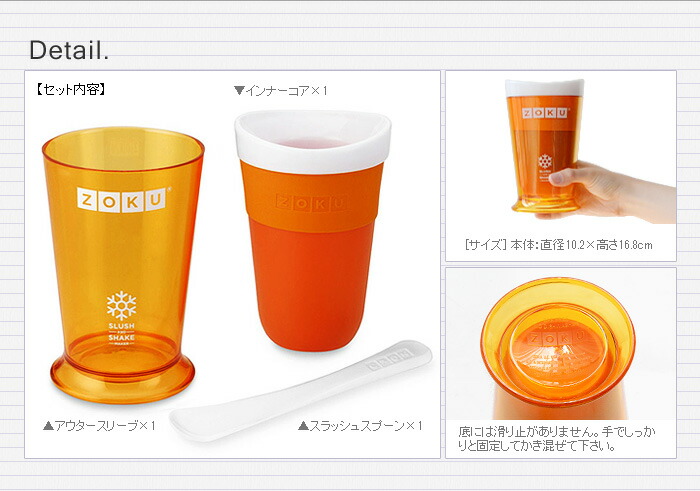楽天市場】シャーベットメーカー アイスメーカー ZOKU スラッシュ