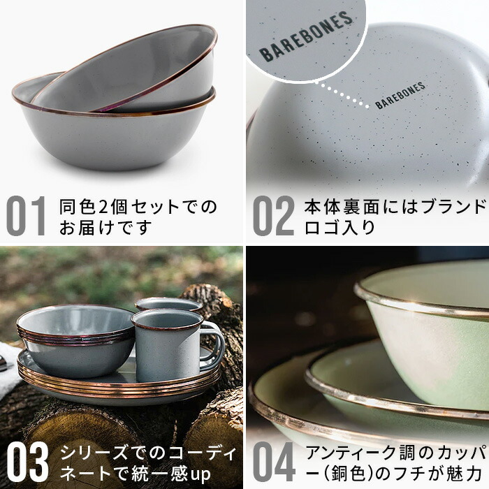 楽天市場】＼ ～48％OFF／ ホウロウ ボウル おしゃれ ベアボーンズ