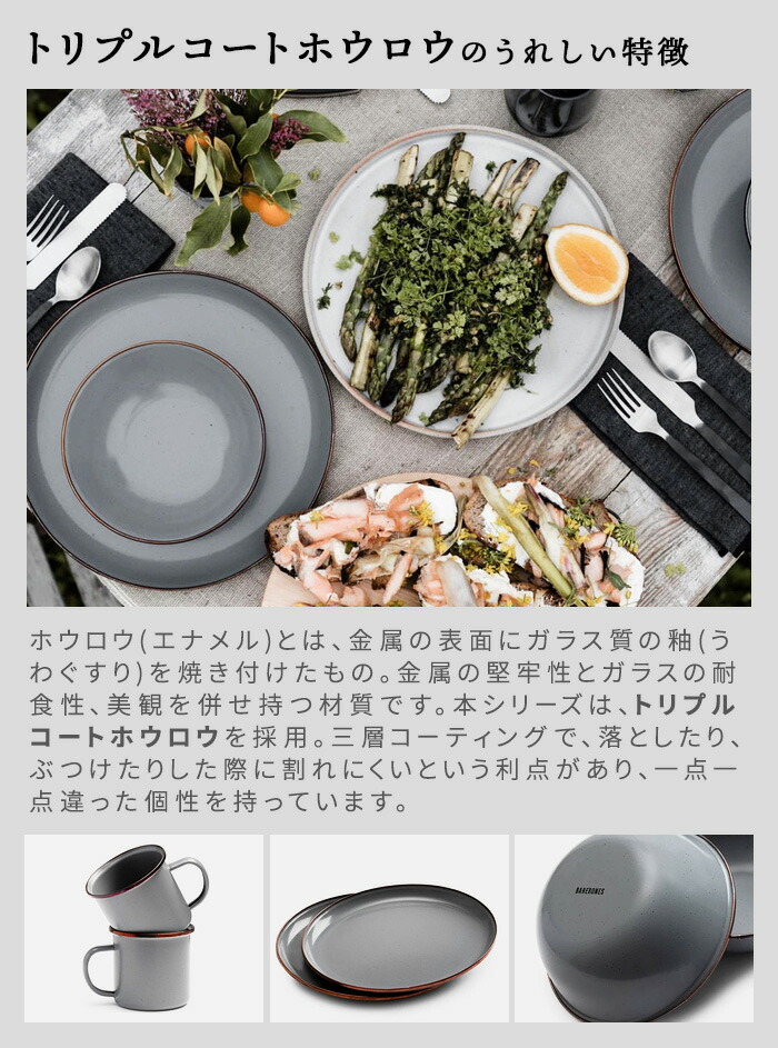 楽天市場】＼ ～48％OFF／ ホウロウ ボウル おしゃれ ベアボーンズ