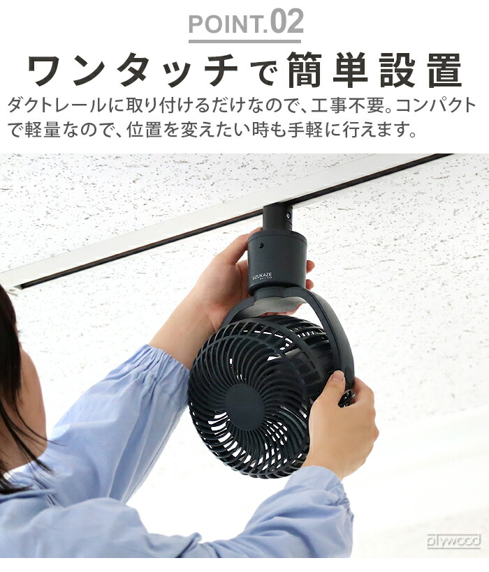 楽天市場】期間限定10％off【特典付】 ダクトレール ファン ダクト