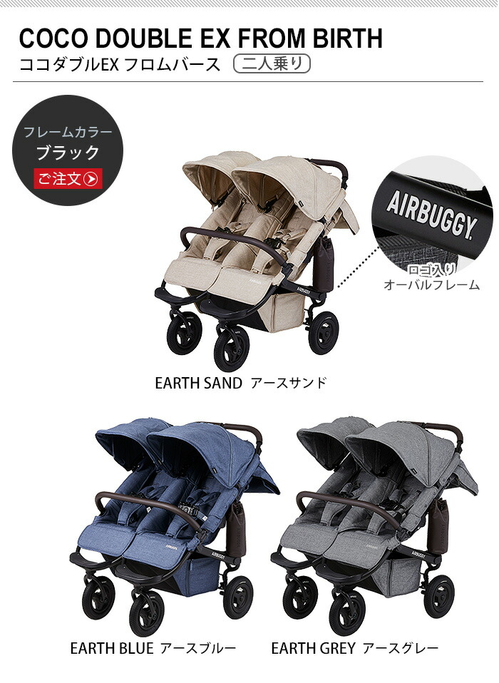 楽天市場】ベビーカー 双子用 二人乗り ココ ダブル レインカバー付