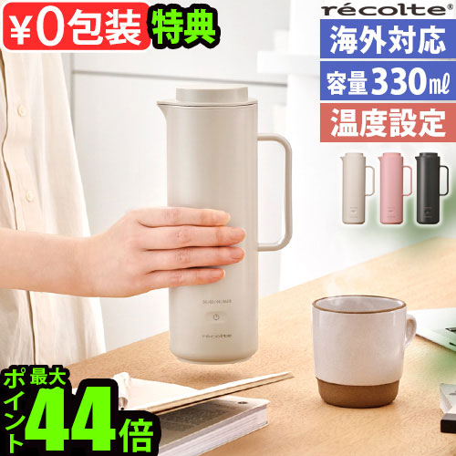 楽天市場】【選べる特典付】 電気ケトル ステンレス 海外対応 持ち運び