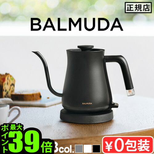 楽天市場】正規品 バルミューダ ザ・ポット BALMUDA The Pot KPT01JP