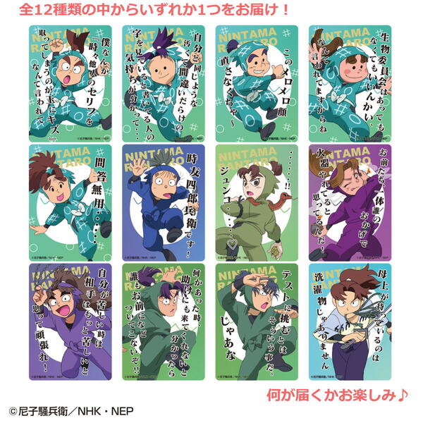 楽天市場】忍たま乱太郎 クリアカードコレクション（肆の段