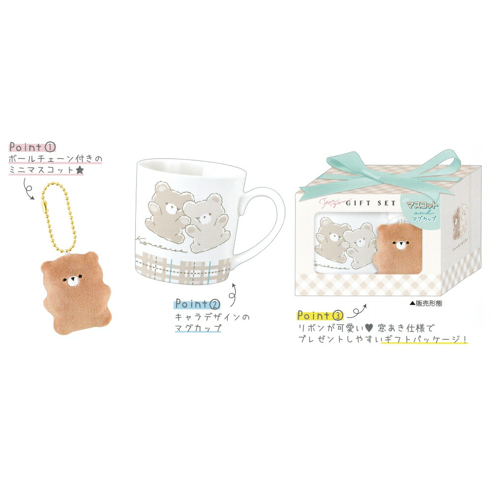 楽天市場】マスコット付きマグセット 全6種 【クマタロズ / のんびり