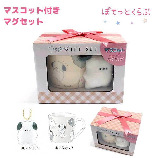 楽天市場】マスコット付きマグセット 全6種 【クマタロズ / のんびり