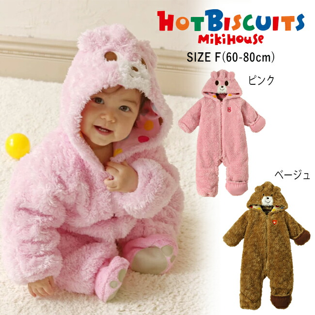 楽天市場】【セール50%OFF】ミキハウス mikihouse ホットビスケッツ