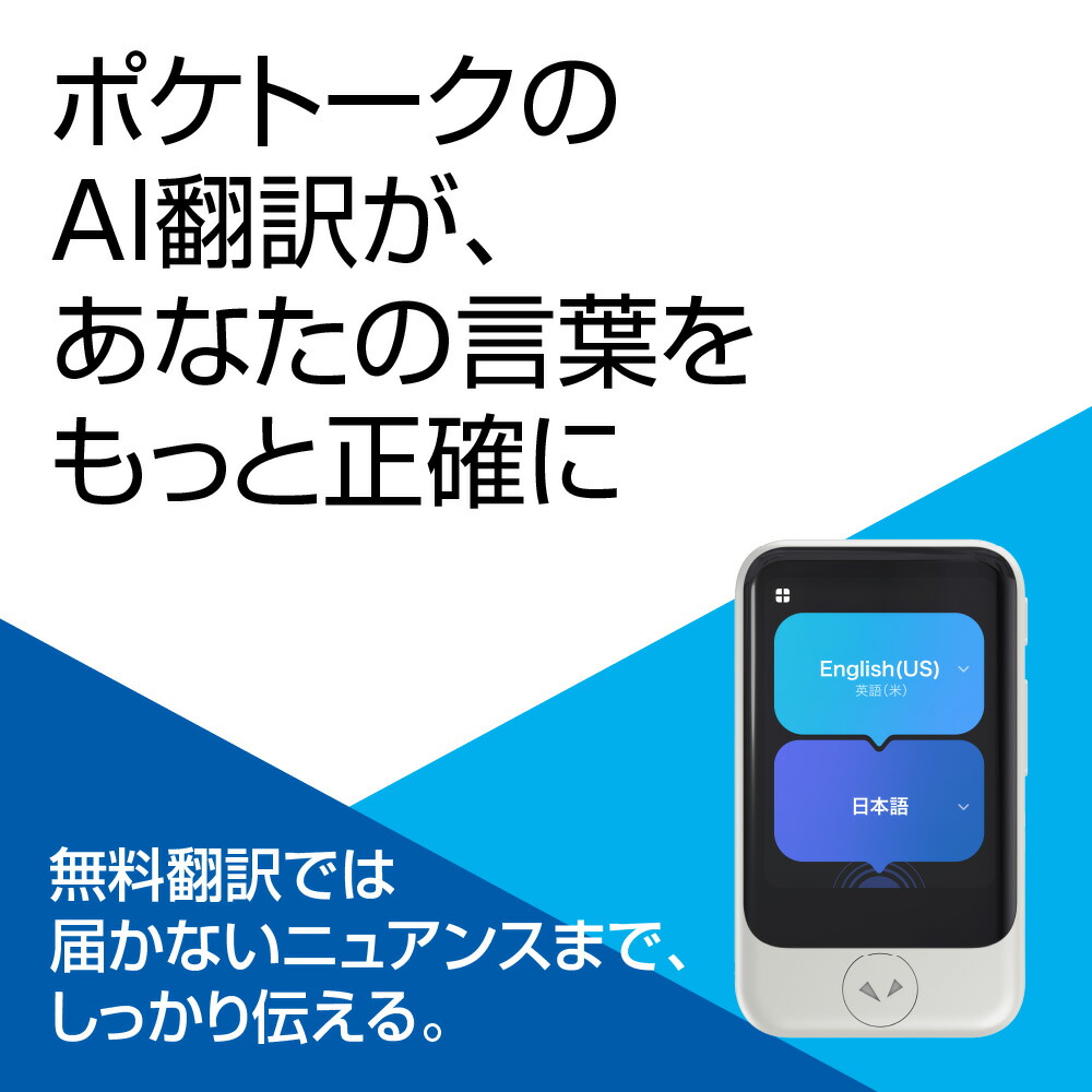 ポケトークS2 Plus（SIM内蔵モデル2027年2月まで ）保証有り