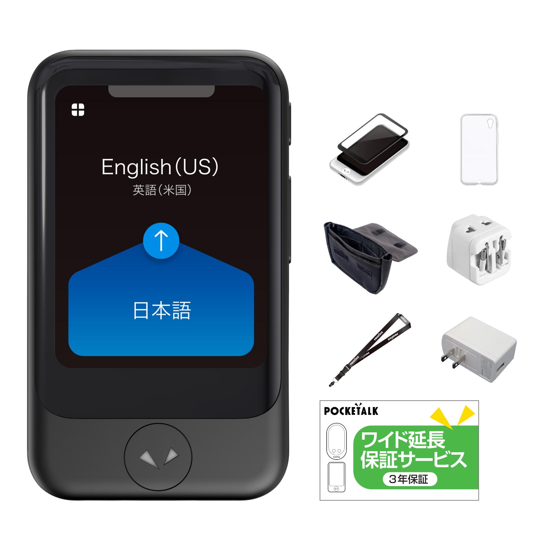 楽天市場】【公式ストア限定】POCKETALK（ポケトーク）S グローバル