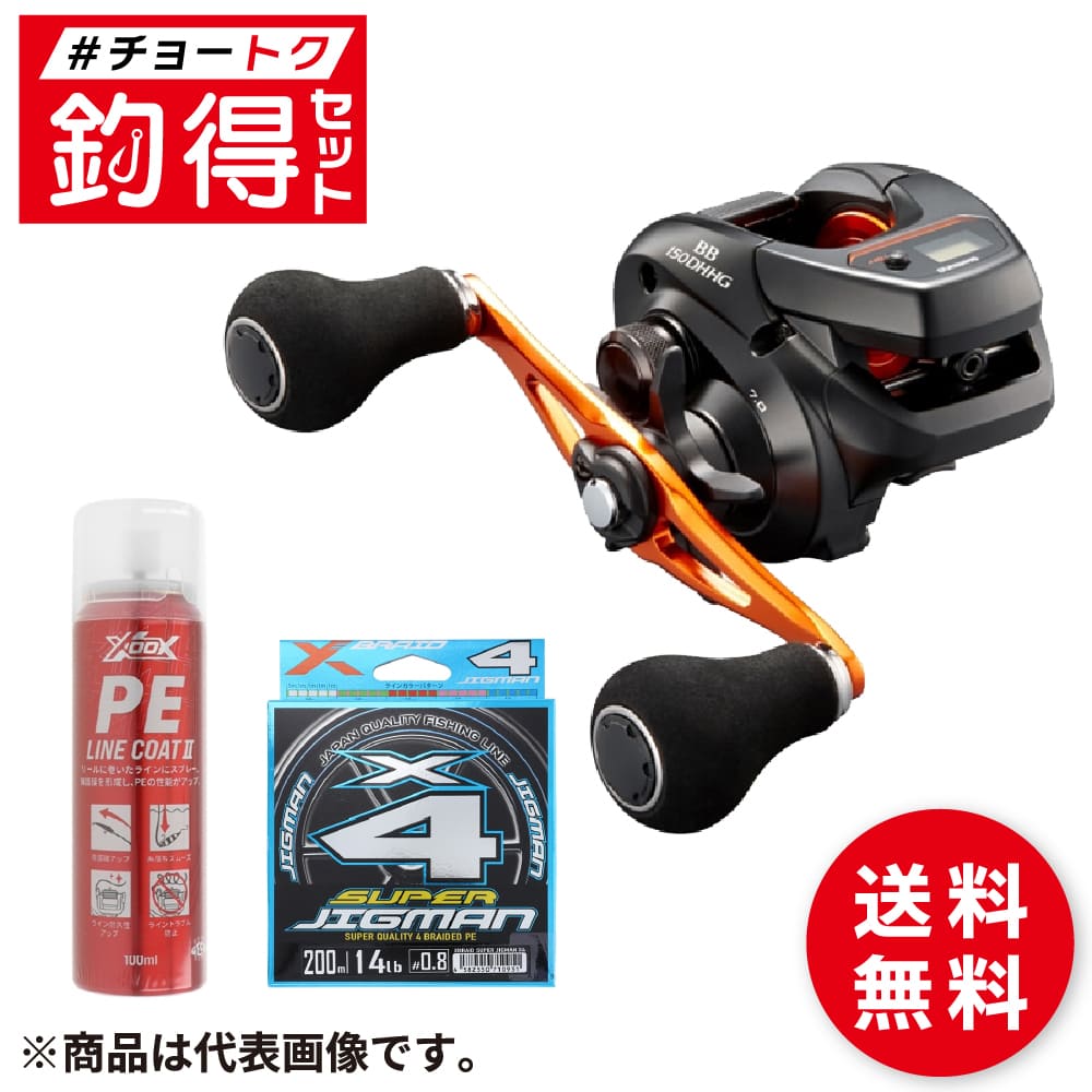 シマノ バルケッタBB 150DHHG」の人気商品一覧 | 安い商品を通販サイト