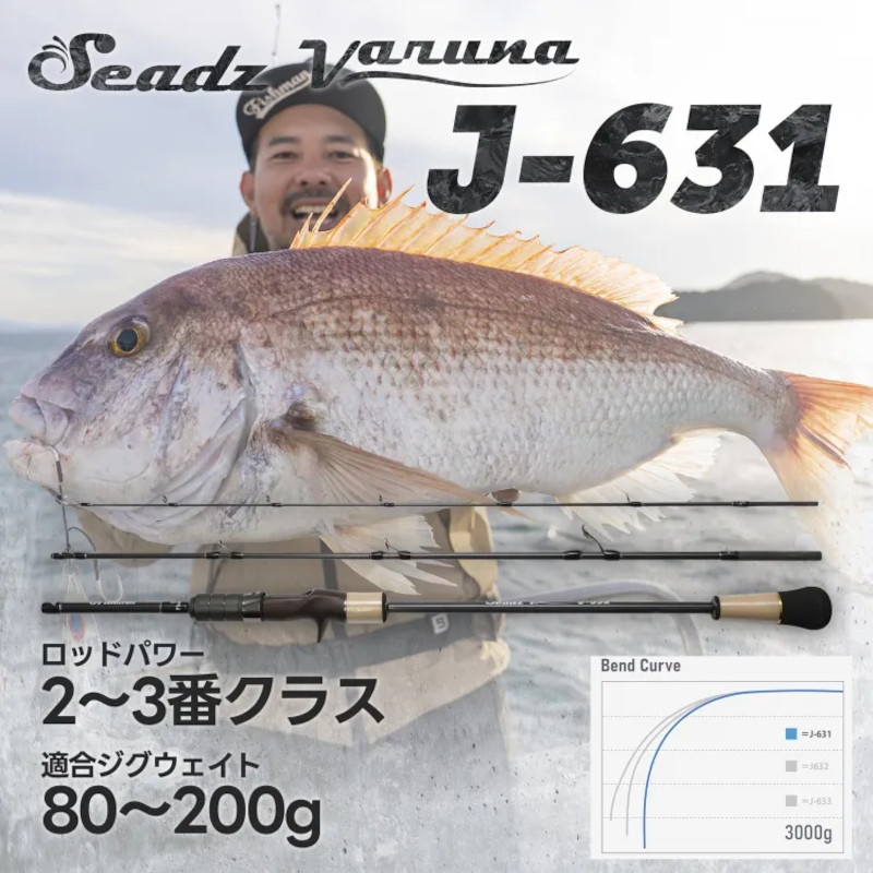 楽天市場】フィッシュマン ジギングロッド Seadz varuna (シーズ