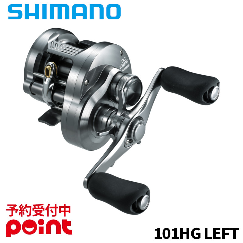 シマノ カルカッタ コンクエスト DC 101HG 左 (リール) 価格比較