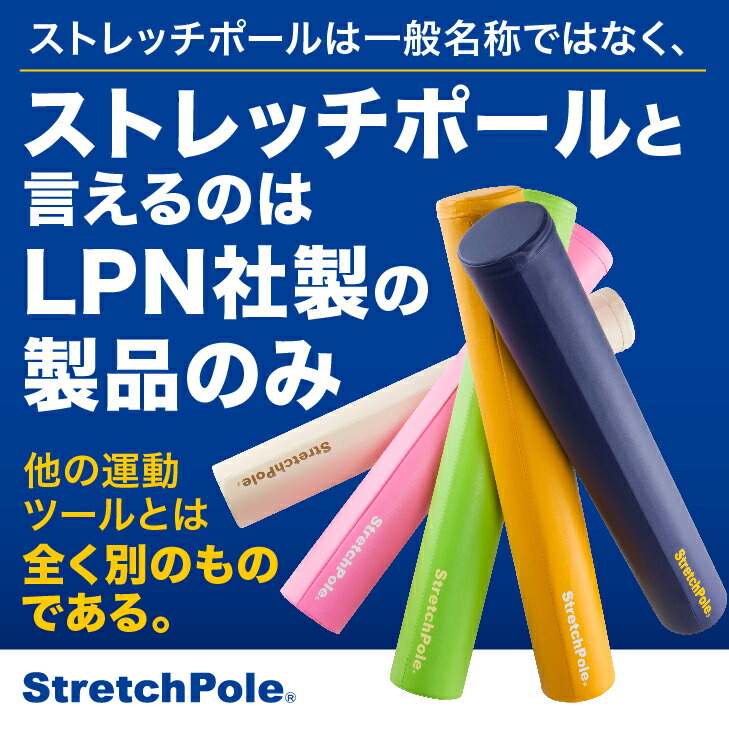 楽天市場】LPN ストレッチポールMX(ピンク)スタートBOOK、エクササイズ
