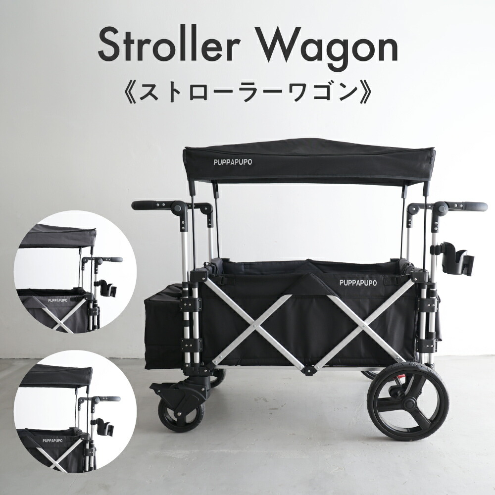 楽天市場】ストローラーワゴン キャノピー付き レインカバー付き