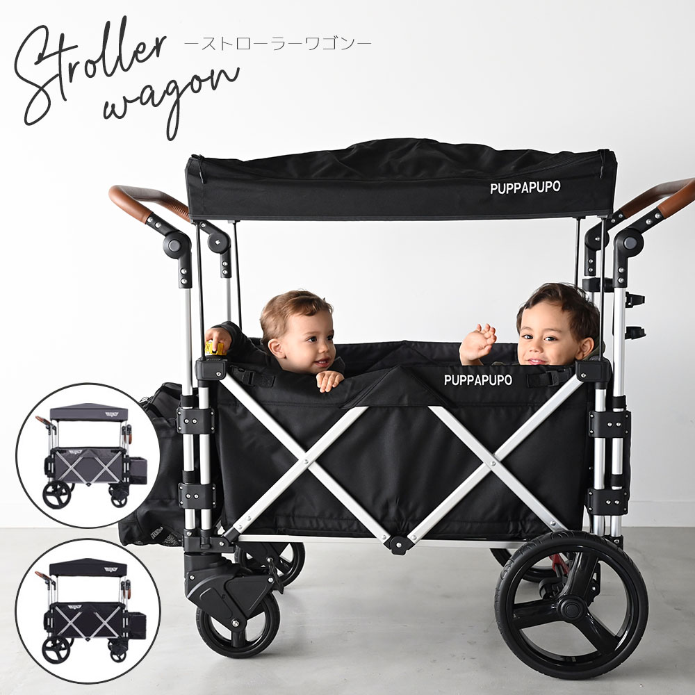 KEENZ×PUPPAPUPO ストローラーワゴン ベビーカー 二人乗り ワゴン