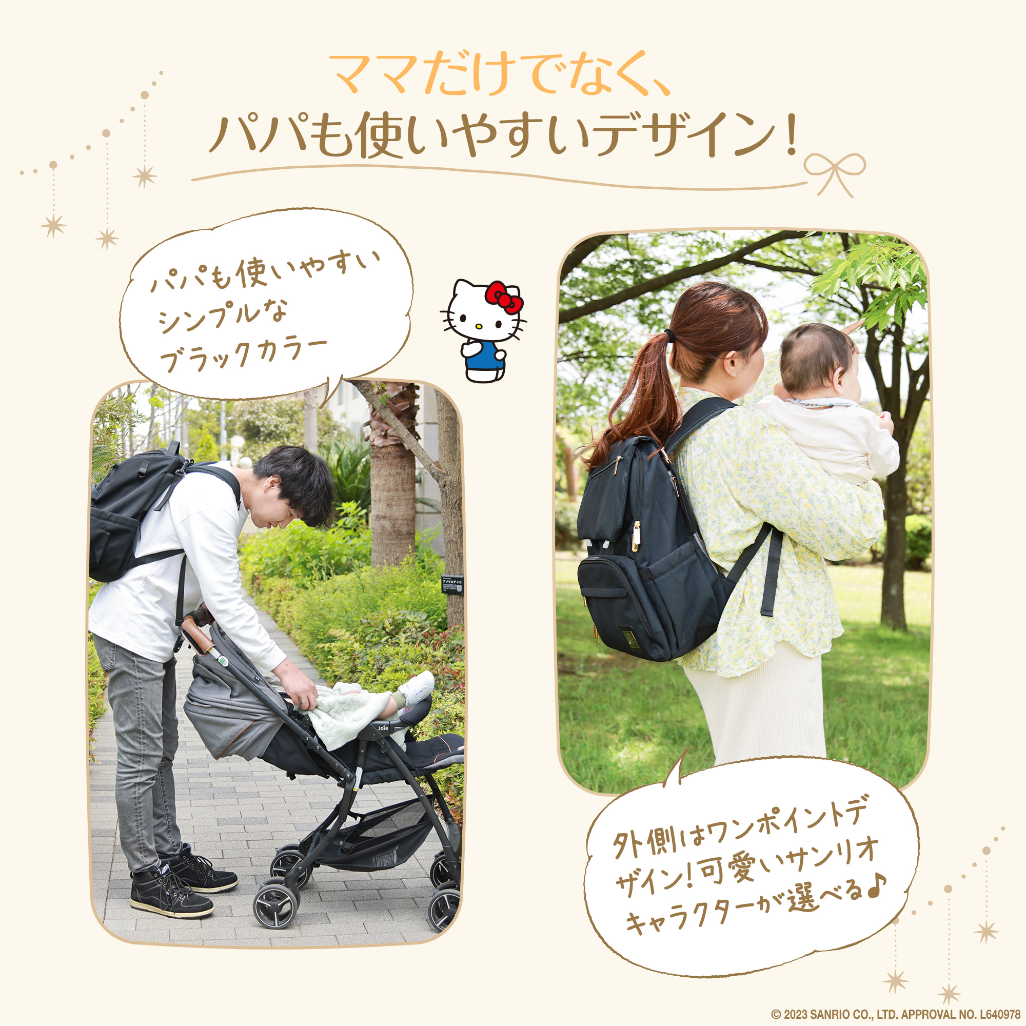 楽天市場】【入荷待ち続出】 Ponbaby×サンリオコラボ マザーズリュック