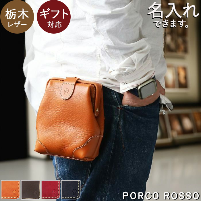 楽天市場】ベルトポーチ がま口 革 本革 メンズ レディース スマホ