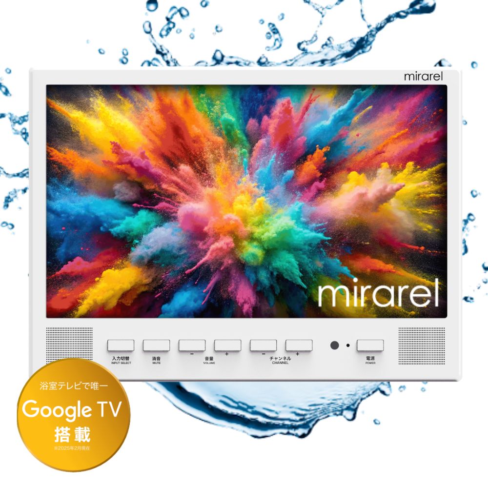 楽天市場】【即納】浴室テレビ 16V型 mirarel ミラレルプラス 16MBTW+