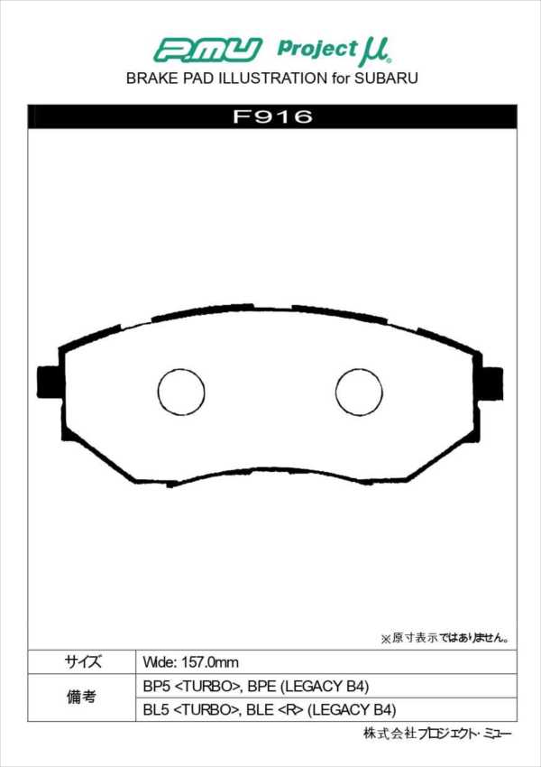 楽天市場】Projectμ F916/R912 TYPE PS ブレーキパッド 前後セット