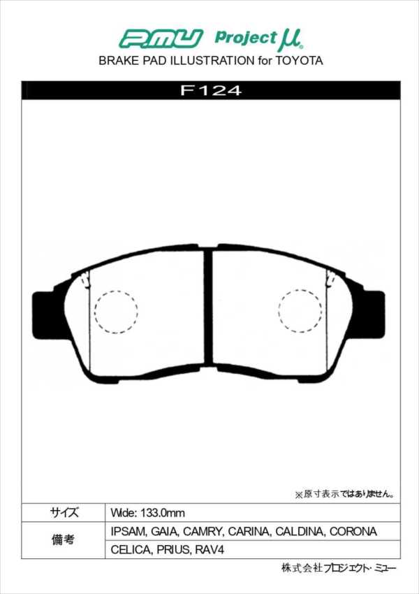楽天市場】Projectμ F124 TYPE HC-CS フロント ブレーキパッド(左右