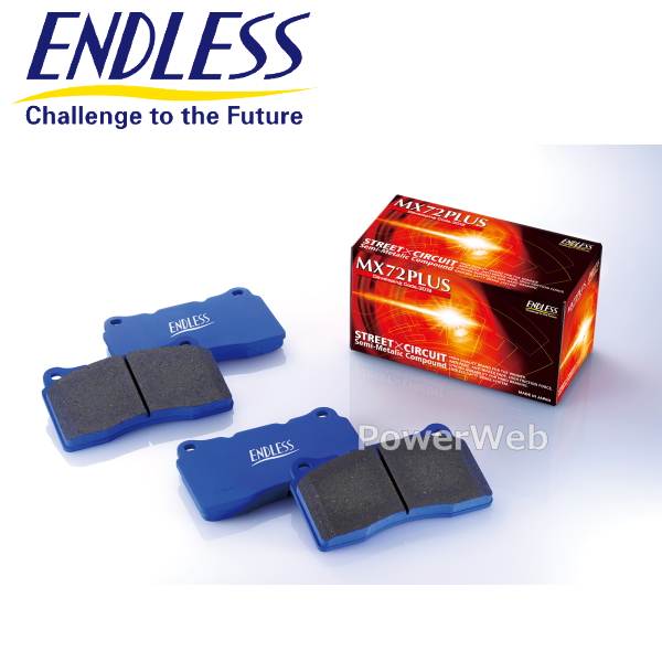 楽天市場】[EP357/EP291] ENDLESS MX72 PLUS セット 車種限定フロント