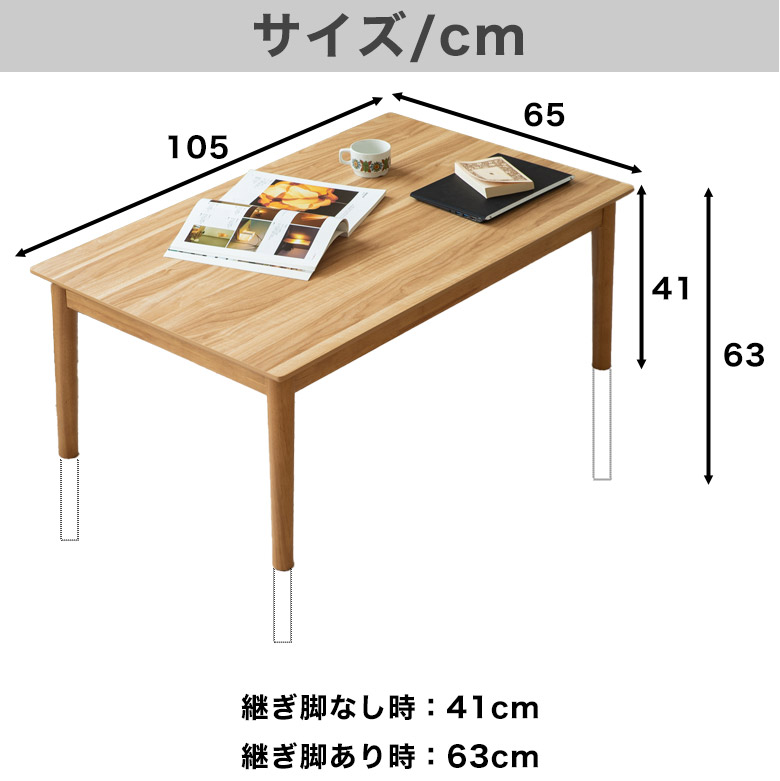 楽天市場】こたつ テーブル 長方形 こたつテーブル 2way 幅105