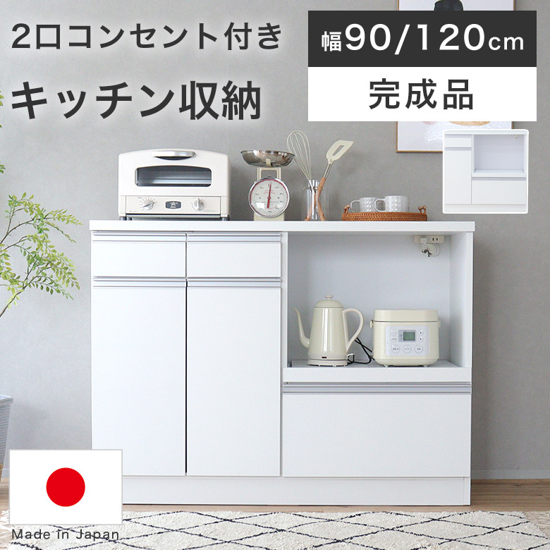 楽天市場】キッチンカウンター カウンター 食器棚 幅120cm 幅90cm 完成