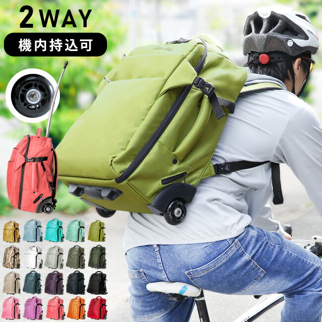 楽天市場】＼クーポンで20%OFF／リュックにもなる2wayキャリーバッグ