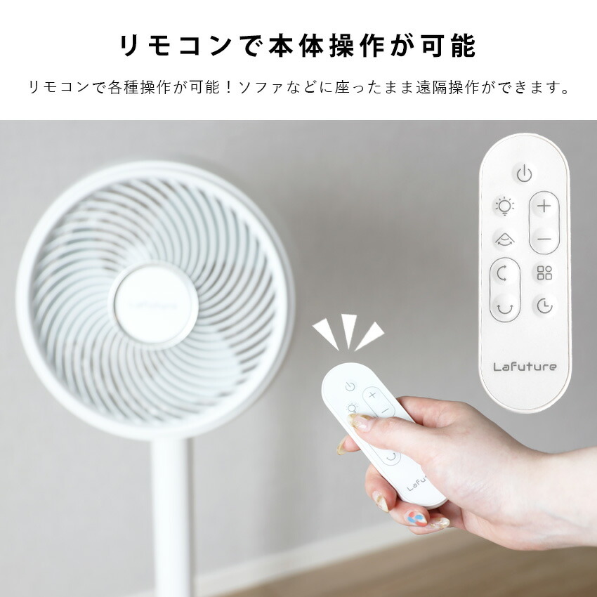 楽天市場】扇風機 DC おしゃれ 静音 節電 リモコン付 360°首振り