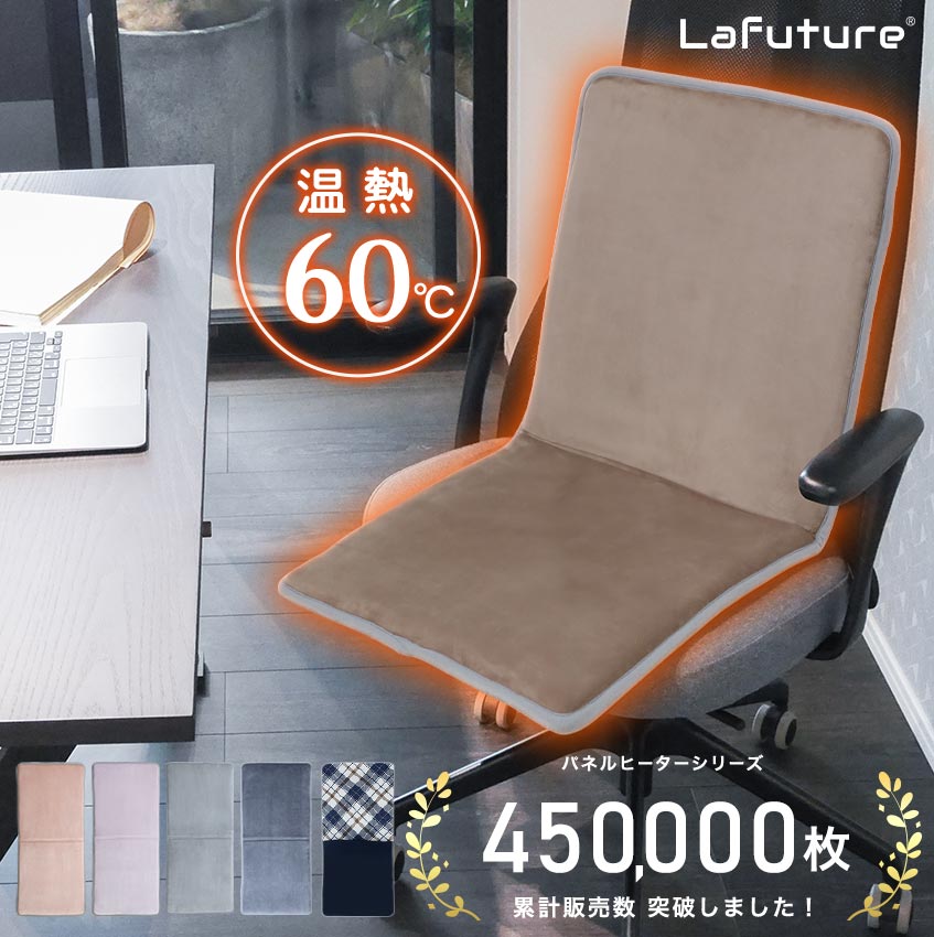 楽天市場】【めざましテレビ紹介】ヒータークッション ホット