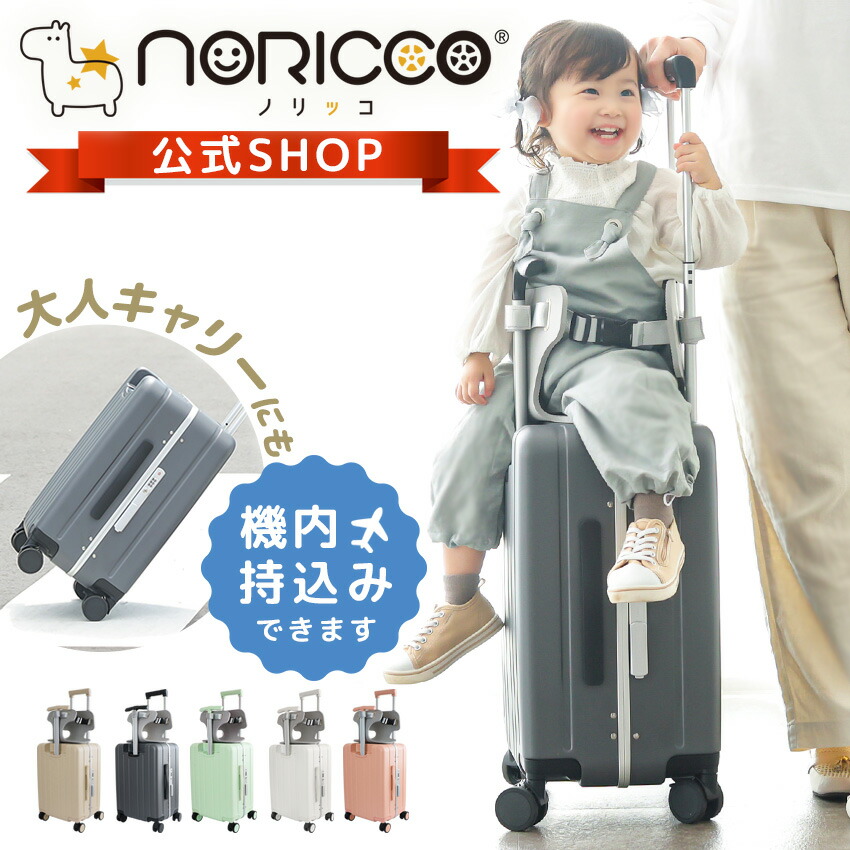 楽天市場】＼クーポンで19,800円→14,800円／【特許取得】NORICCO
