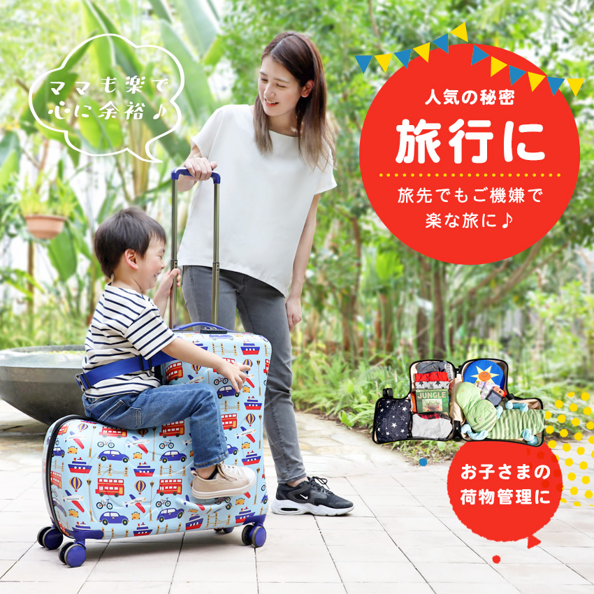 楽天市場】「ZIP！」で紹介 NORICCO ノリッコ 子どもが乗れるキャリー