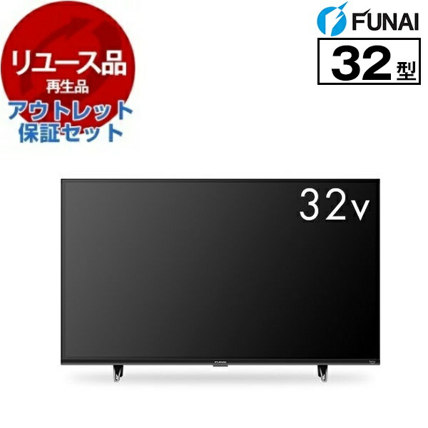 液晶テレビ 有機ELテレビ funai テレビ32」の人気商品一覧 | 安い商品