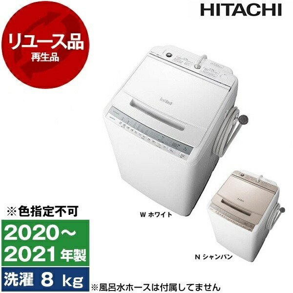 楽天市場】hitachi 洗濯機 f8（家電）の通販