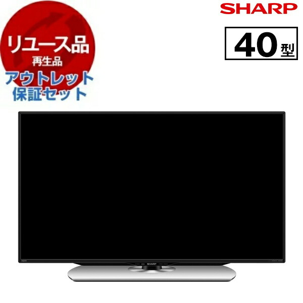 楽天市場】aquos lc50u40の通販