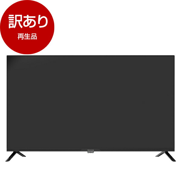楽天市場】maxzen テレビ（画面サイズ（テレビ）40 ～ 44型）の通販