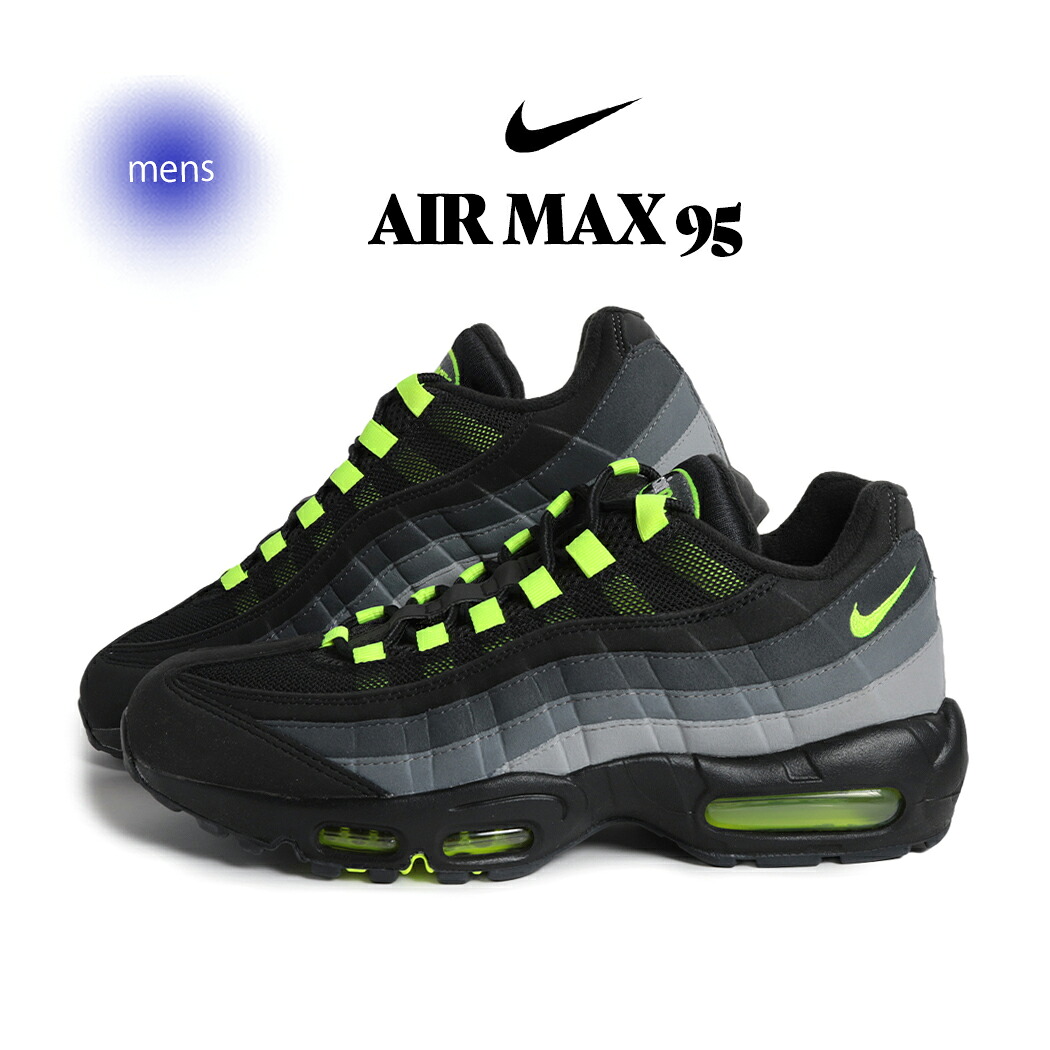 nike air max 95 イエローグラデ」の人気商品一覧 | 安い商品を通販