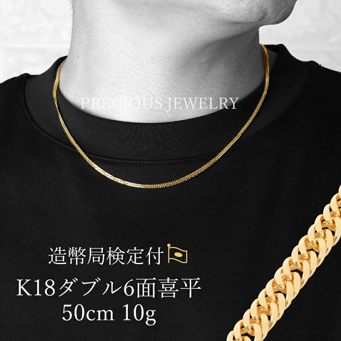 楽天市場】喜平 ネックレス K18 ダブル 6面W 50cm 10g 18金 k18 ホール