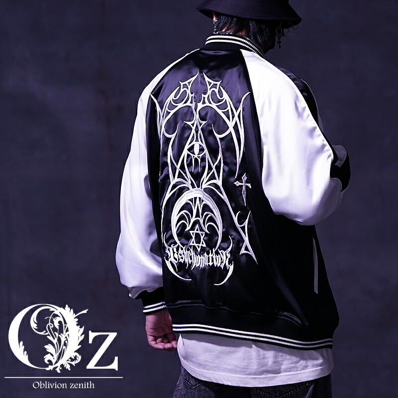 楽天市場】【送料無料】スカジャン メンズ アウター リバーシブル