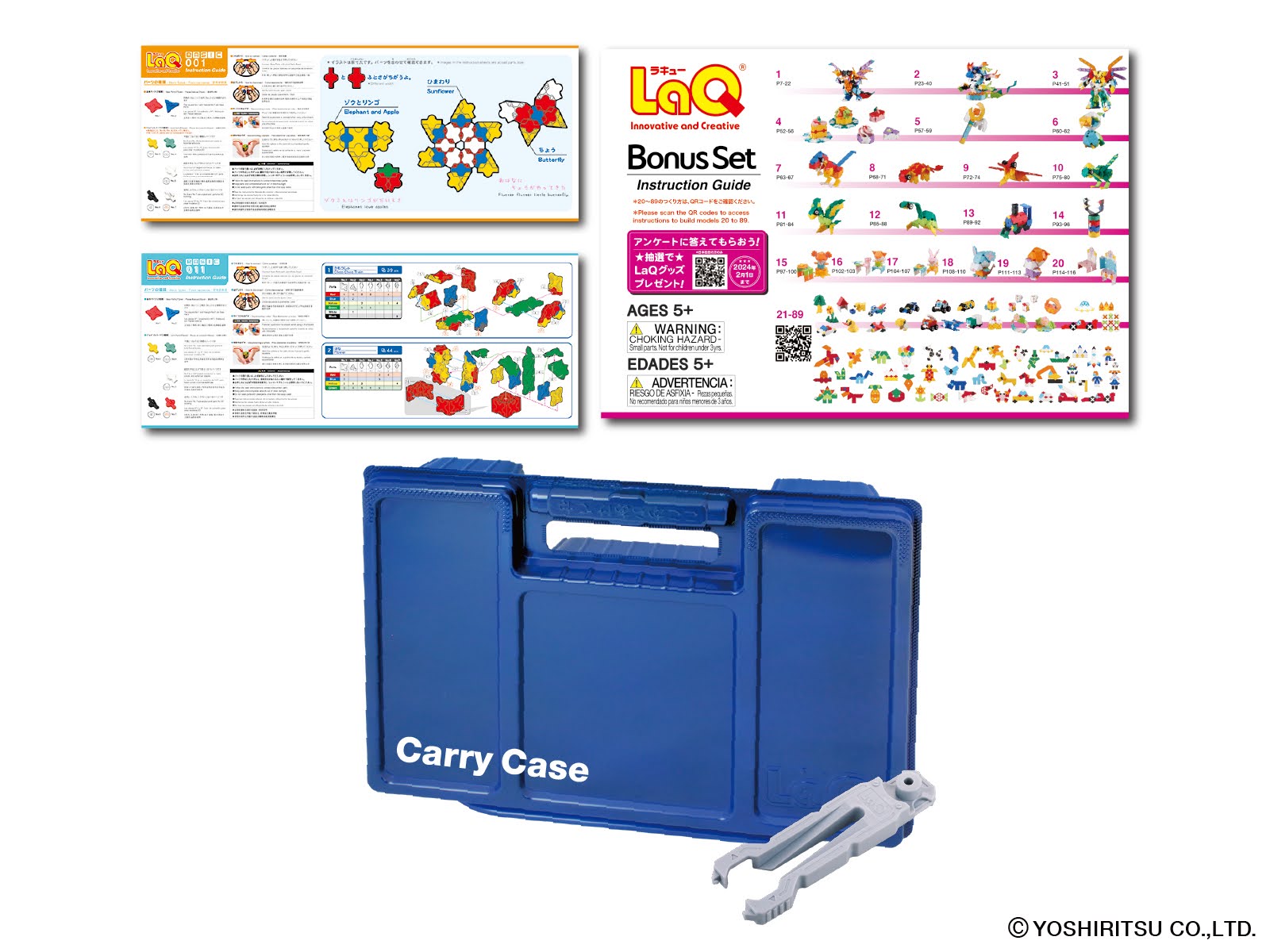 楽天市場】【限定生産品】LaQ ラキュー ボーナスセット 2023 Bonusset