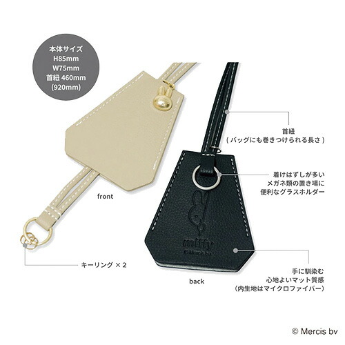 楽天市場】ミッフィー キー & グラス ネックレス ( ブラック ) 20253