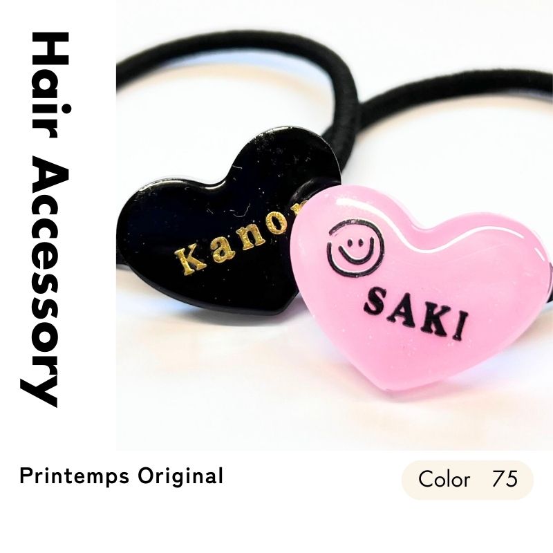 楽天市場】名入れ ハート型 ヘアゴム 75色 30mm ギフトラッピング無料