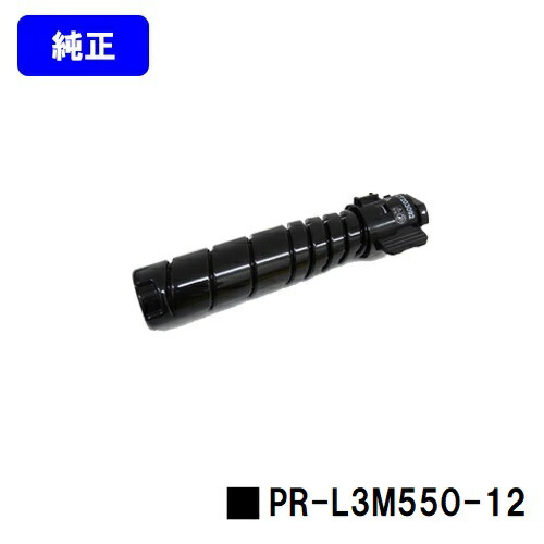 楽天市場】NEC トナーカートリッジ PR-L3M550-12【純正品】【2～3営業