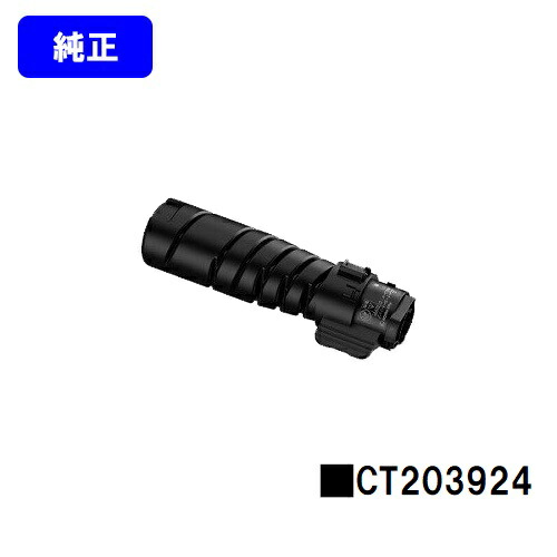 楽天市場】富士フイルムBI(旧ゼロックス)トナーカートリッジ CT203924