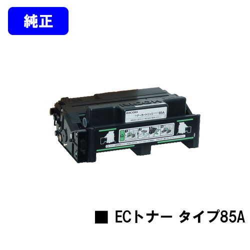 楽天市場】リコー ECトナーカートリッジ タイプ85A【純正品】【翌営業