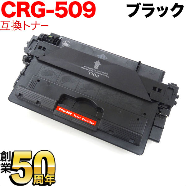 楽天市場】canon カートリッジ 509の通販